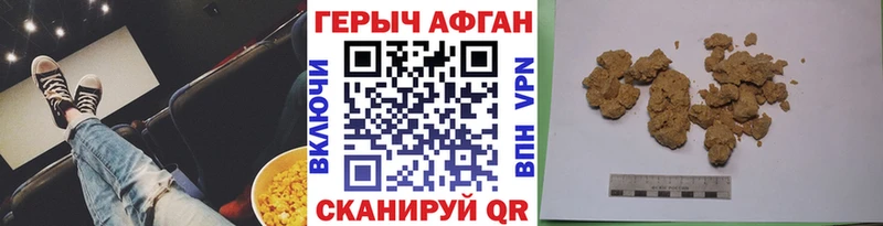 Купить закладки  Ачхой-Мартан  ГЕРОИН VHQ 