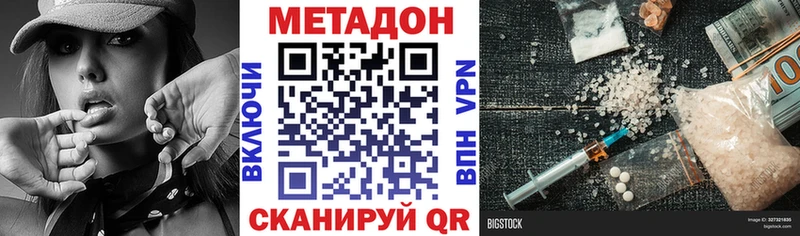 Купить  Ачхой-Мартан  МЕТАДОН белоснежный 