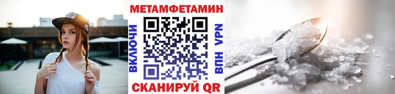 МЕТАМФЕТАМИН пудра  Купить где  Ачхой-Мартан 